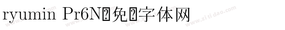 ryumin Pr6N字体转换